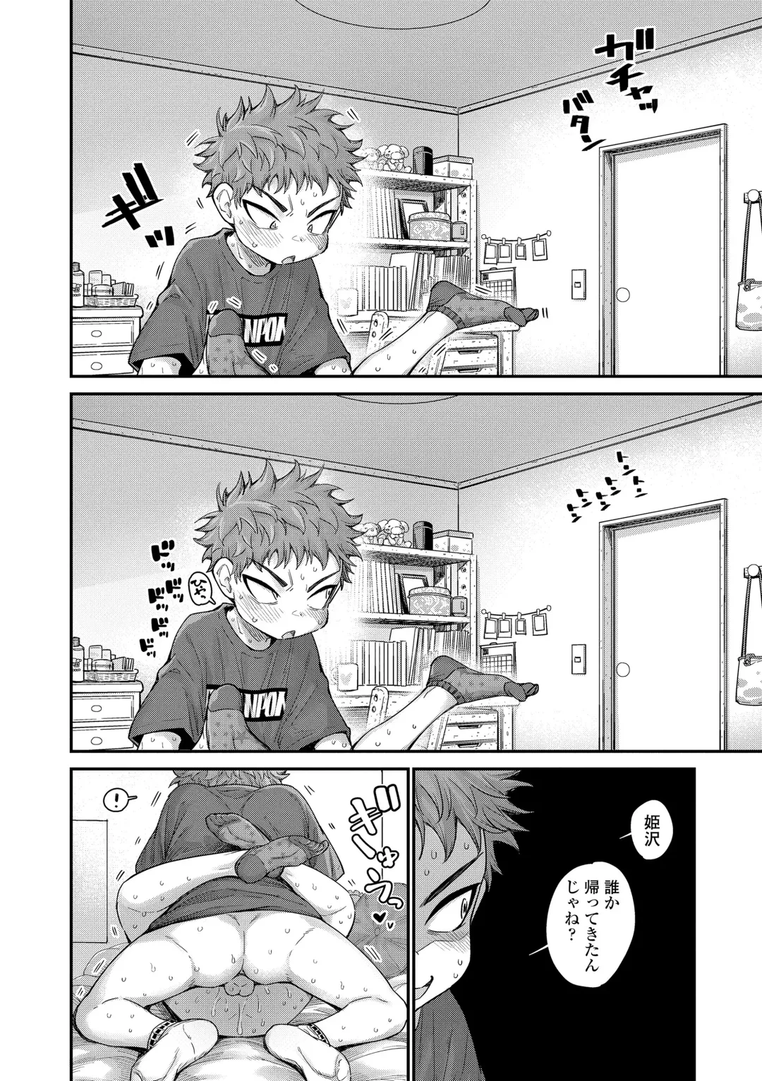 [Kyaradain] Chiisakute Shiawase (decensored) Fhentai - Page 68