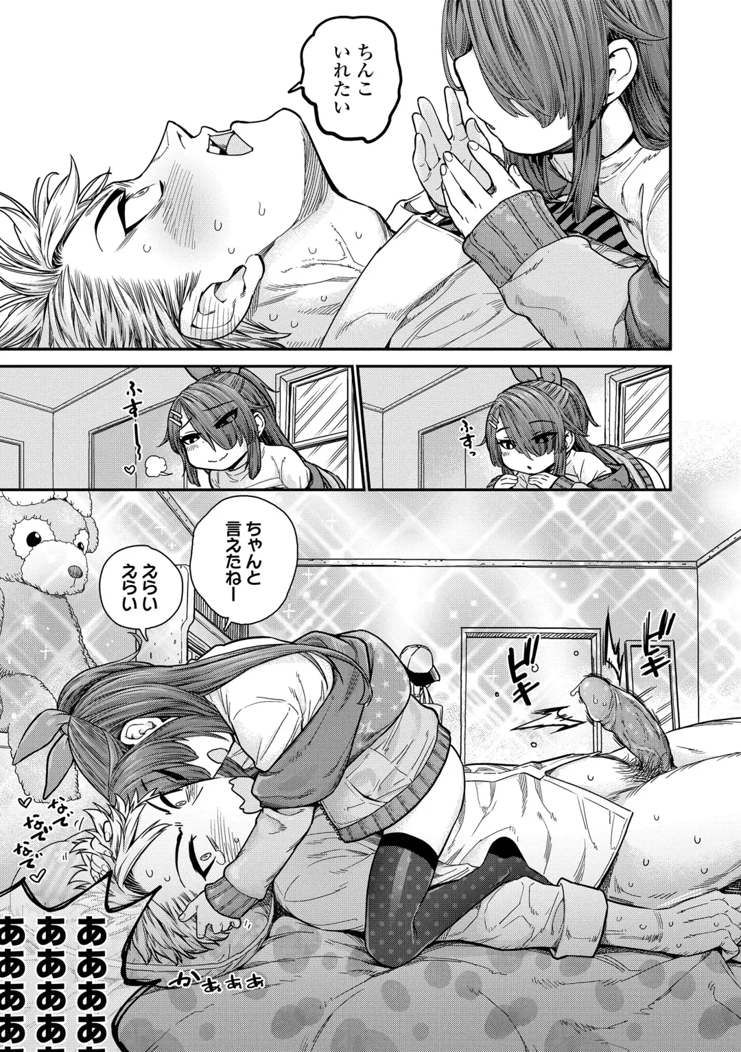 [Kyaradain] Chiisakute Shiawase (decensored) Fhentai - Page 91