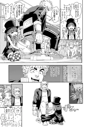 [Kyaradain] Chiisakute Shiawase (decensored) Fhentai - Page 103