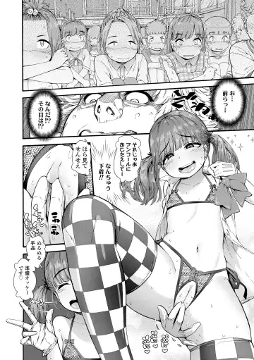 [Kyaradain] Chiisakute Shiawase (decensored) Fhentai - Page 108