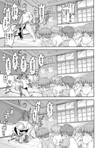 [Kyaradain] Chiisakute Shiawase (decensored) Fhentai - Page 115