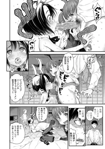 [Kyaradain] Chiisakute Shiawase (decensored) Fhentai - Page 128