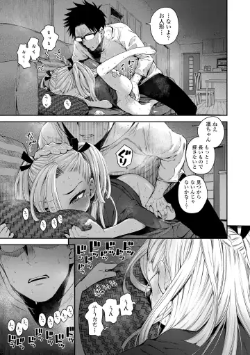 [Kyaradain] Chiisakute Shiawase (decensored) Fhentai - Page 15