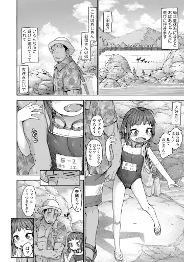 [Kyaradain] Chiisakute Shiawase (decensored) Fhentai - Page 168