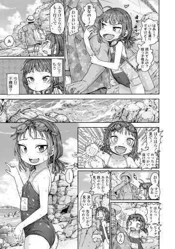 [Kyaradain] Chiisakute Shiawase (decensored) Fhentai - Page 169