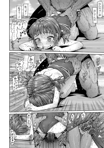 [Kyaradain] Chiisakute Shiawase (decensored) Fhentai - Page 184