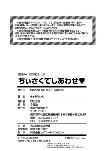 [Kyaradain] Chiisakute Shiawase (decensored) Fhentai - Page 194