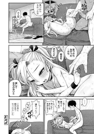 [Kyaradain] Chiisakute Shiawase (decensored) Fhentai - Page 24