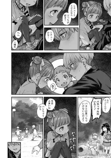 [Kyaradain] Chiisakute Shiawase (decensored) Fhentai - Page 28