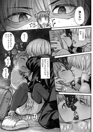 [Kyaradain] Chiisakute Shiawase (decensored) Fhentai - Page 29