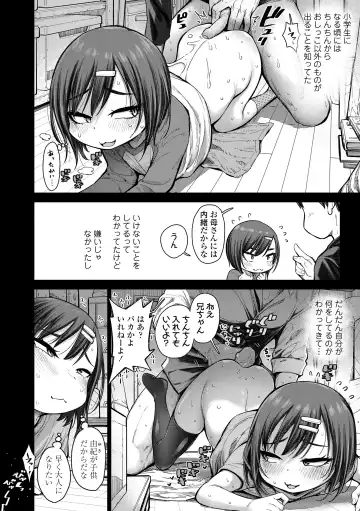 [Kyaradain] Chiisakute Shiawase (decensored) Fhentai - Page 50