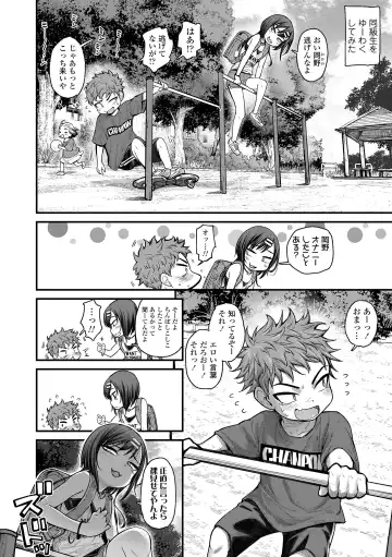 [Kyaradain] Chiisakute Shiawase (decensored) Fhentai - Page 52