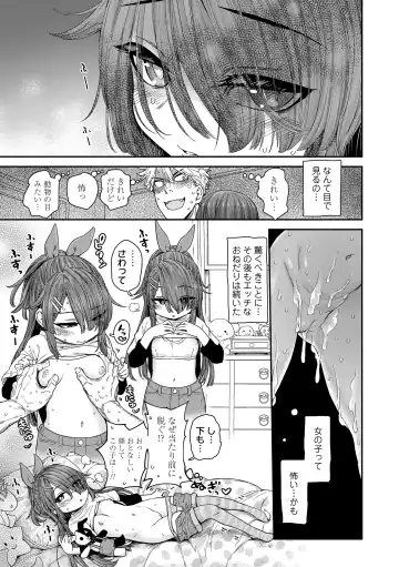 [Kyaradain] Chiisakute Shiawase (decensored) Fhentai - Page 85