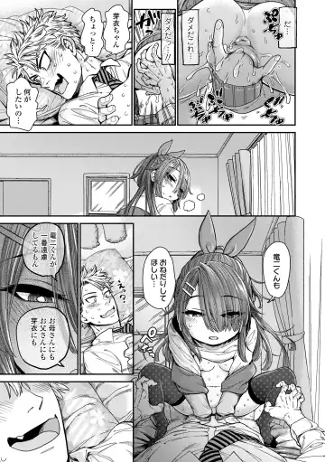 [Kyaradain] Chiisakute Shiawase (decensored) Fhentai - Page 89