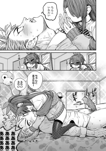 [Kyaradain] Chiisakute Shiawase (decensored) Fhentai - Page 91