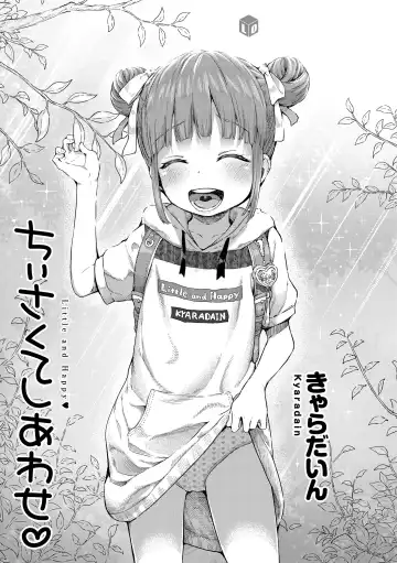 [Kyaradain] Chiisakute Shiawase | Little and Happy (decensored) Fhentai - Page 3