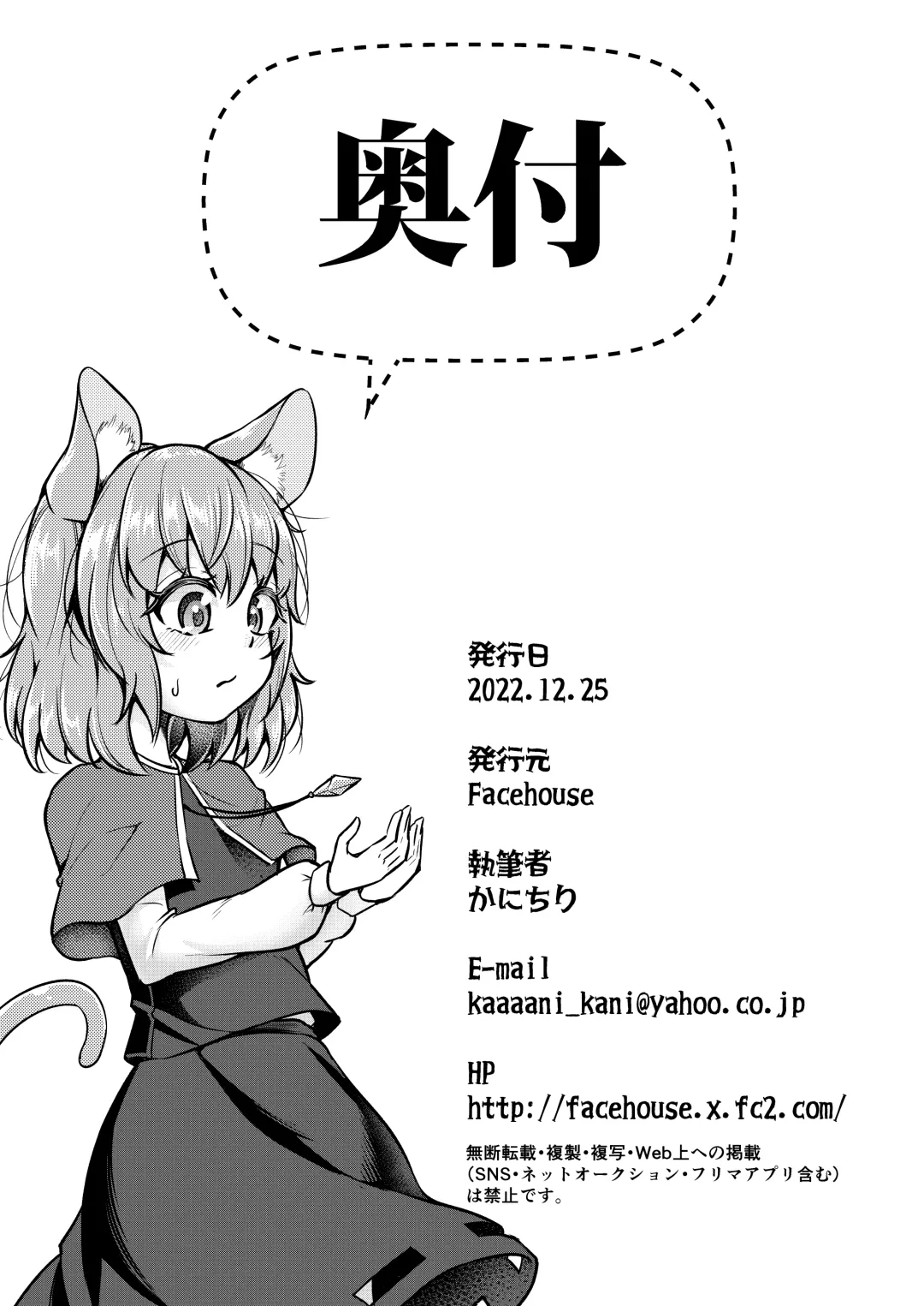 [Kanichiri] NAZDUNGEON Fhentai - Page 23