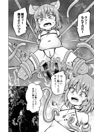 [Kanichiri] NAZDUNGEON Fhentai - Page 13