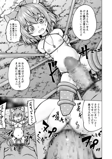 [Kanichiri] NAZDUNGEON Fhentai - Page 16