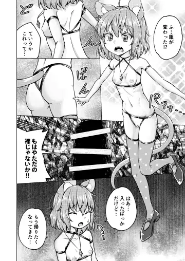 [Kanichiri] NAZDUNGEON Fhentai - Page 7