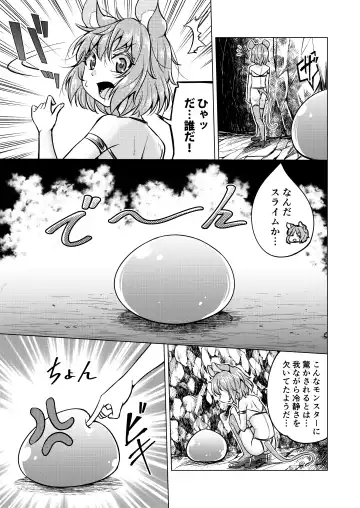 [Kanichiri] NAZDUNGEON Fhentai - Page 8