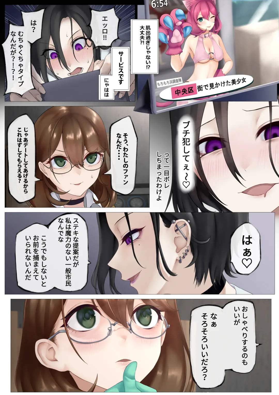 [Tonkaraton] Nekomimi Henshin Heroine Shisshin Haiboku Ryoujoku 3 Fhentai - Page 11