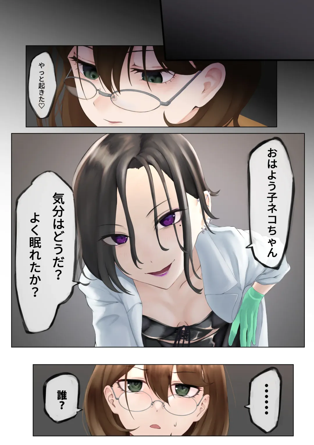 [Tonkaraton] Nekomimi Henshin Heroine Shisshin Haiboku Ryoujoku 3 Fhentai - Page 3