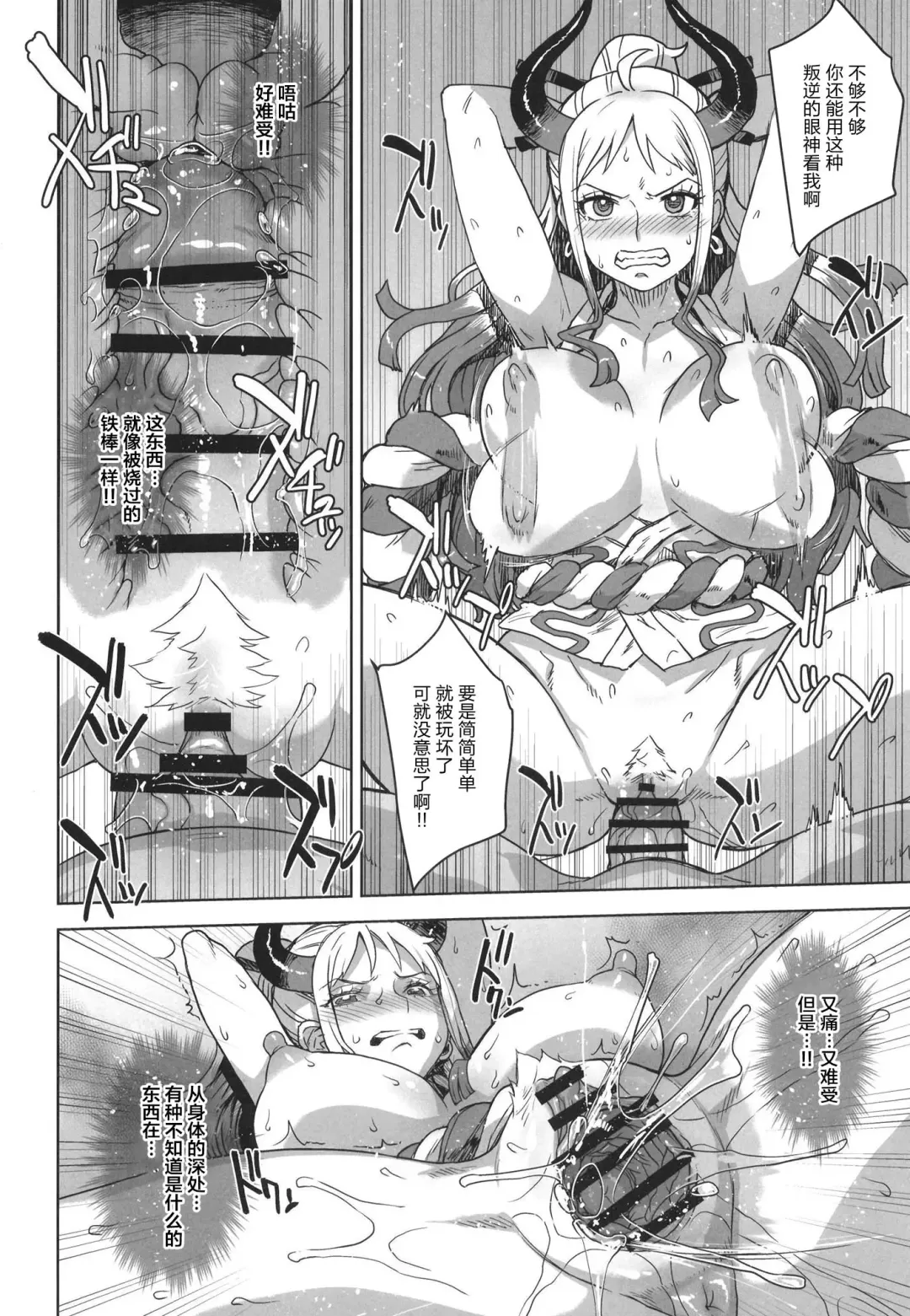 [Denki Shougun] Yamato no Ura Nisshi Fhentai - Page 16