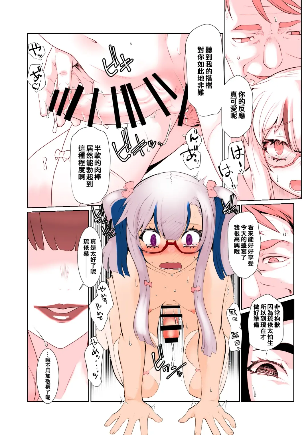 [Ruuen Rouga] Kaika [Kanketsu-hen] Futatsu no Hana ga Aratana Irodori ni Somaru Hanashi Fhentai - Page 20