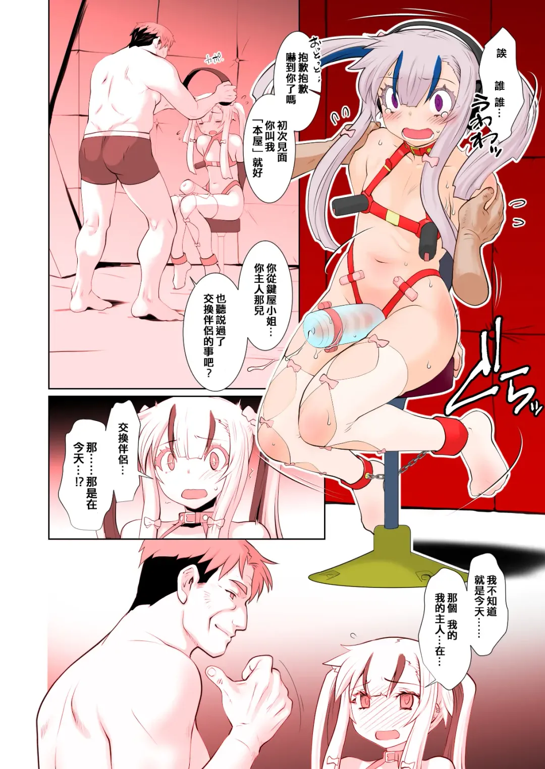 [Ruuen Rouga] Kaika [Kanketsu-hen] Futatsu no Hana ga Aratana Irodori ni Somaru Hanashi Fhentai - Page 4