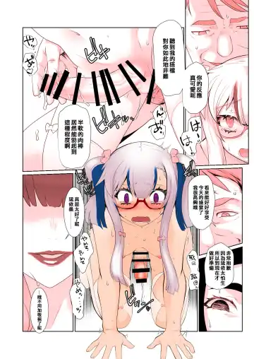 [Ruuen Rouga] Kaika [Kanketsu-hen] Futatsu no Hana ga Aratana Irodori ni Somaru Hanashi Fhentai - Page 20