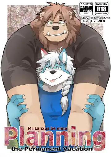 [Lucusold] Mr. Lanxus be mine Planning the Permanent Vacation - Fhentai