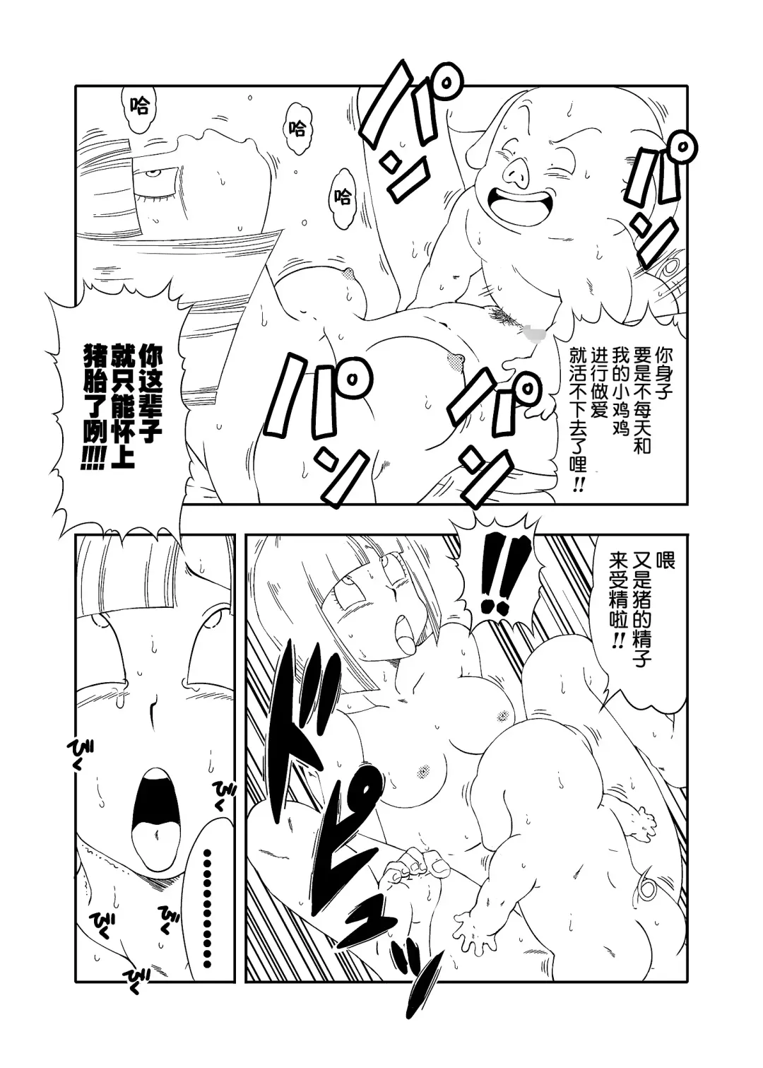 [Amedama Akihito] DB-X Oolong x Bulma Fhentai - Page 25