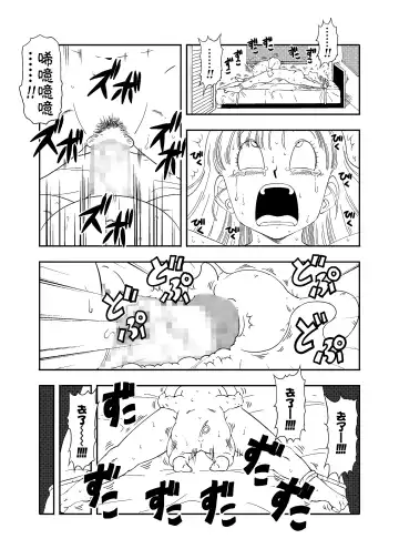 [Amedama Akihito] DB-X Oolong x Bulma Fhentai - Page 12