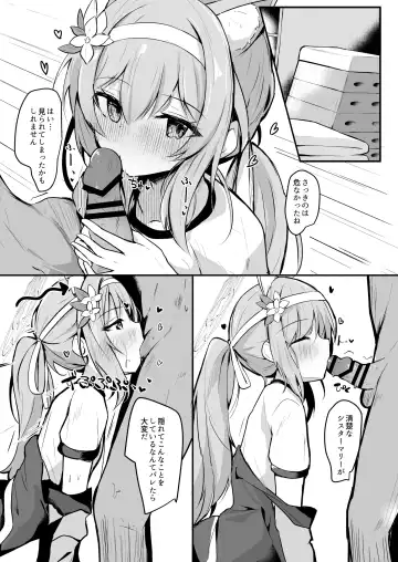 [Hinata Yuu] Mari to Kossori Taisoufuku Ecchi Fhentai - Page 3