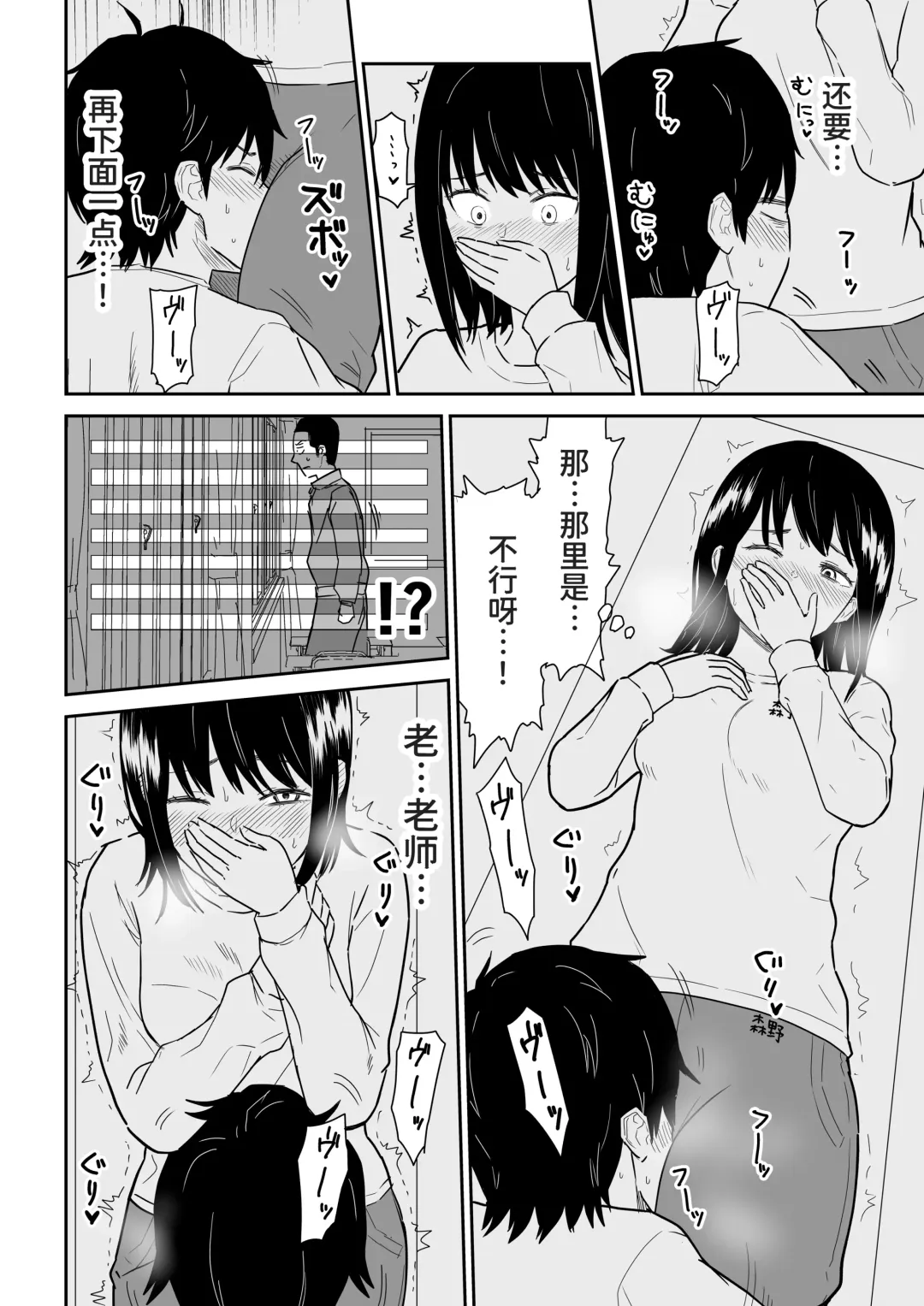 Mitsu na Locker de YouCha J〇 to Noukou Sesshoku Fhentai - Page 10
