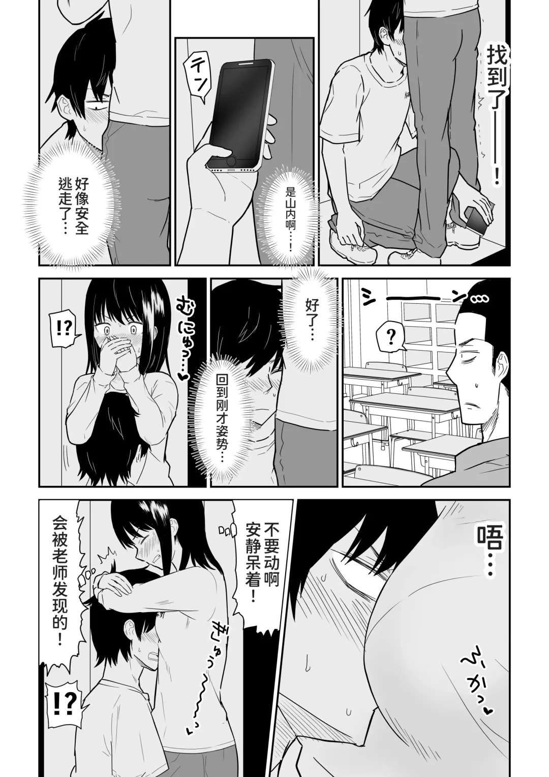 Mitsu na Locker de YouCha J〇 to Noukou Sesshoku Fhentai - Page 11