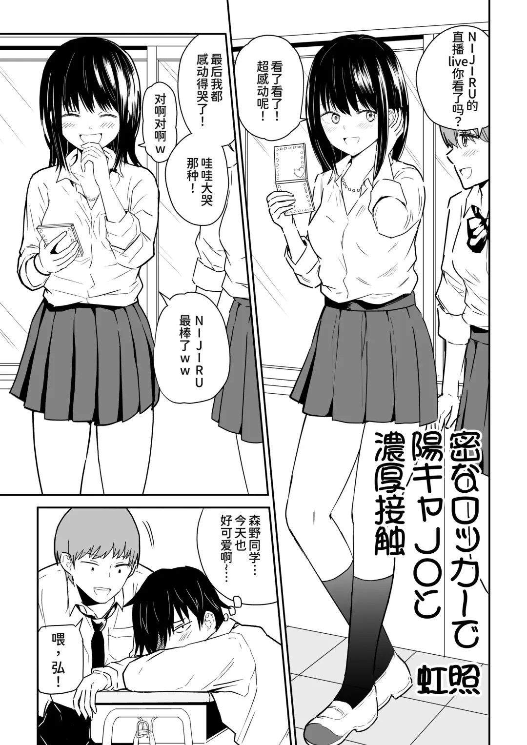 Mitsu na Locker de YouCha J〇 to Noukou Sesshoku Fhentai - Page 3