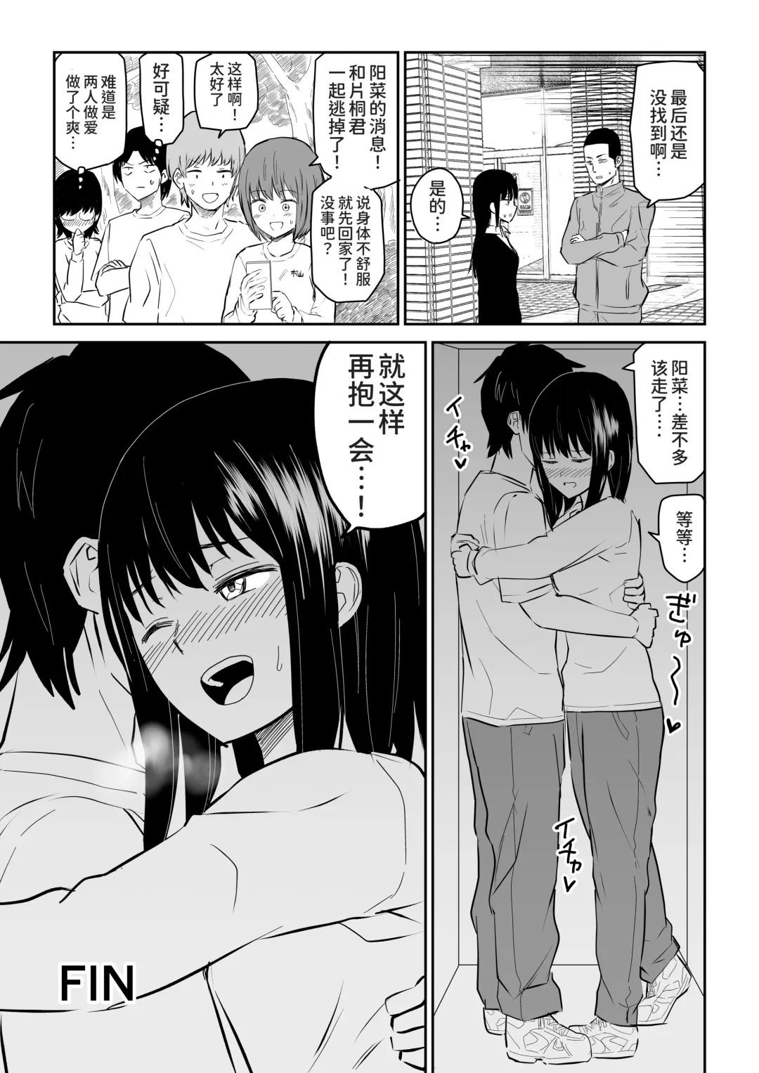 Mitsu na Locker de YouCha J〇 to Noukou Sesshoku Fhentai - Page 43