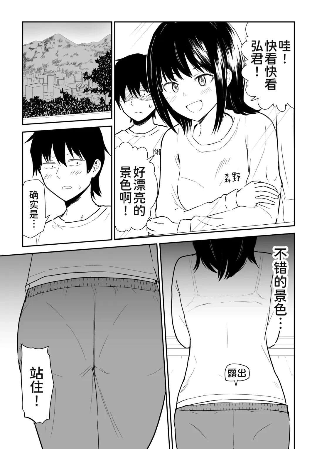 Mitsu na Locker de YouCha J〇 to Noukou Sesshoku Fhentai - Page 5