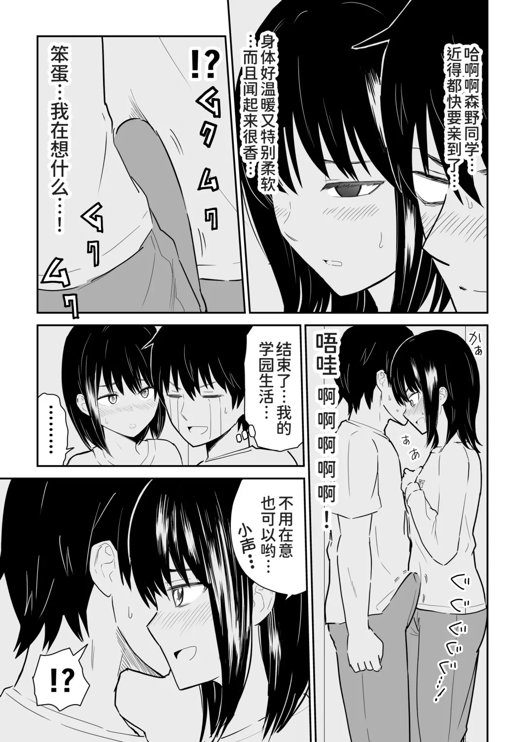 Mitsu na Locker de YouCha J〇 to Noukou Sesshoku Fhentai - Page 7