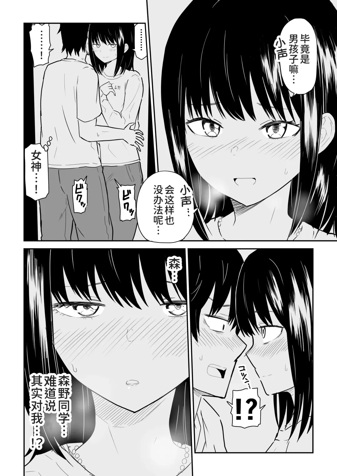 Mitsu na Locker de YouCha J〇 to Noukou Sesshoku Fhentai - Page 8