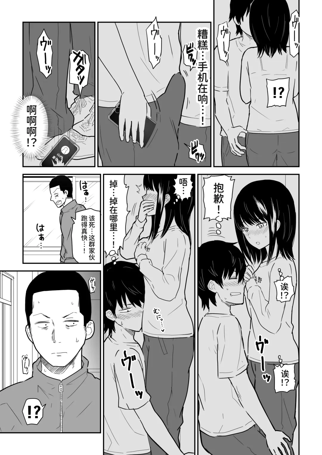 Mitsu na Locker de YouCha J〇 to Noukou Sesshoku Fhentai - Page 9