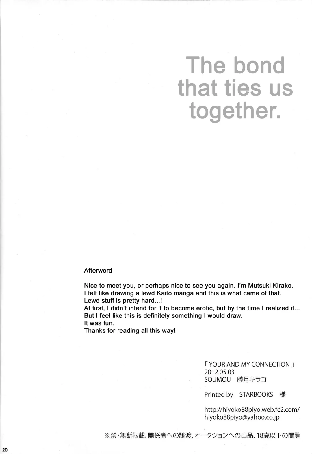 YOUR AND MY CONNECTION Fhentai - Page 21