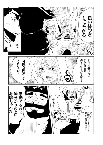 [Feccso] ONE PIECE no Usui Hon Fhentai - Page 2