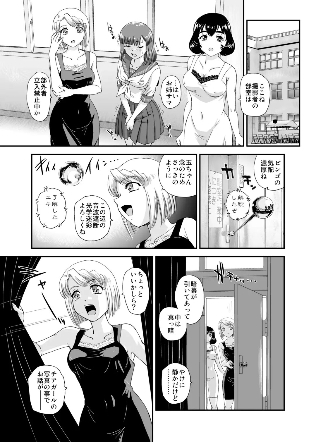 [Dulce-q] Futanari nanode Gakkou Seikatsu ga Fuan desu 7 (decensored) Fhentai - Page 16
