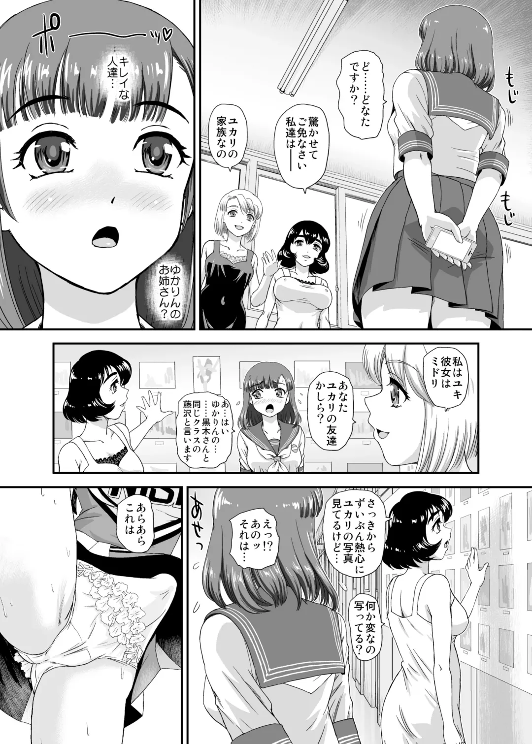 [Dulce-q] Futanari nanode Gakkou Seikatsu ga Fuan desu 7 (decensored) Fhentai - Page 8