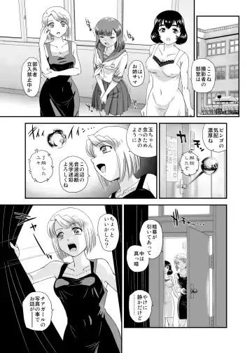 [Dulce-q] Futanari nanode Gakkou Seikatsu ga Fuan desu 7 (decensored) Fhentai - Page 16