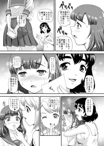 [Dulce-q] Futanari nanode Gakkou Seikatsu ga Fuan desu 7 (decensored) Fhentai - Page 9