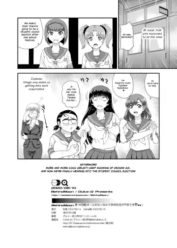 [Dulce-q] Futanari nanode Gakkou Seikatsu ga Fuan desu 7 (decensored) Fhentai - Page 34